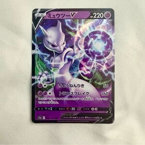 Pokémon Mewtwo V Japanese Ultra Rare Holo NM